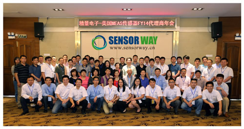 精量電子2014財年MEAS代理商年會